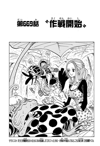 File:Chapter 669.png