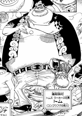 File:Tom Manga Infobox.png