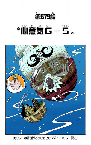File:Chapter 679 Colored.png