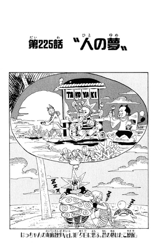 File:Chapter 225.png