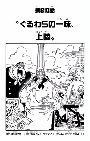 File:Chapter 810.png