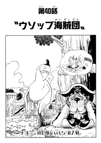 File:Capitolo 40.png