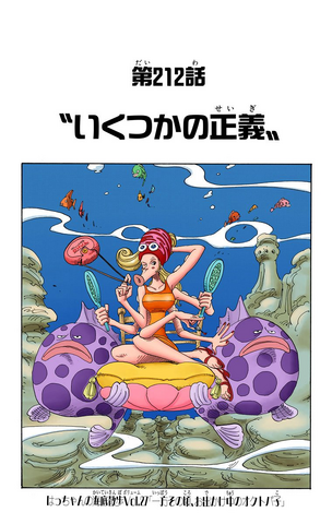 File:Chapter 212 Colored.png