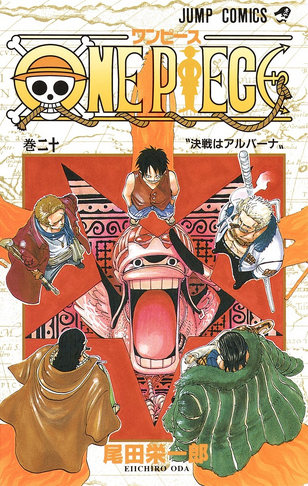 File:Volume 20.png