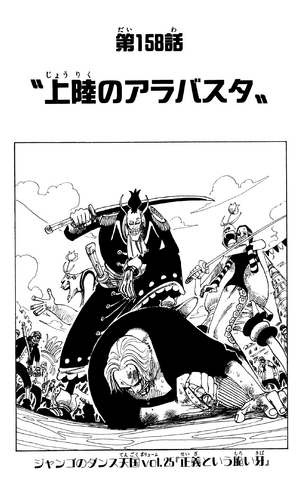 File:Capitolo 158.png