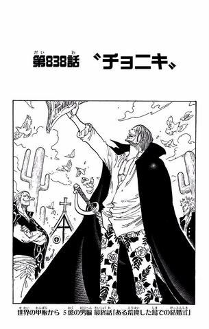 File:Chapter 838.png