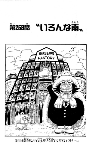 File:Capitolo 258.png
