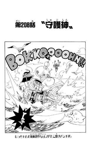 File:Capitolo 208.png