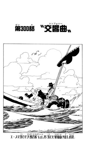 File:Capitolo 300.png