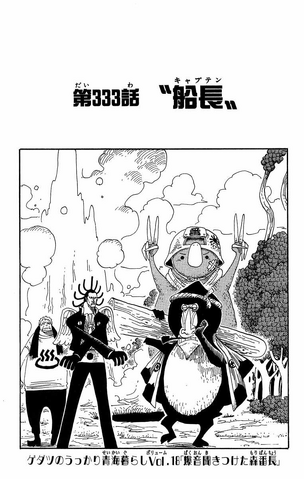 File:Chapter 333.png