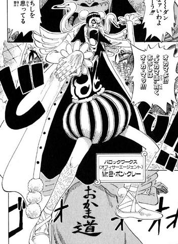 File:Bentham Manga Infobox.png