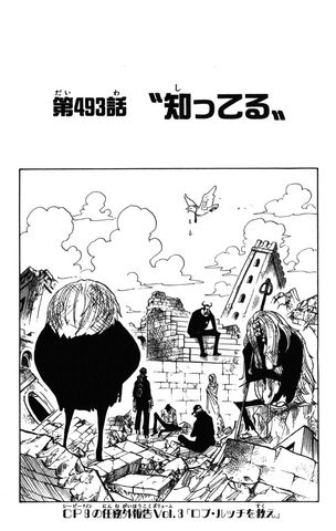 File:Chapter 493.png
