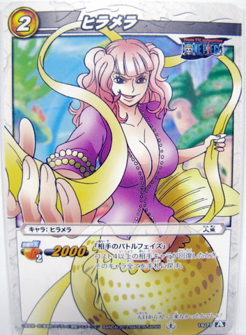 File:Hiramera Carddass.png