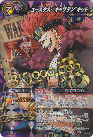 File:Kid Carddass.png