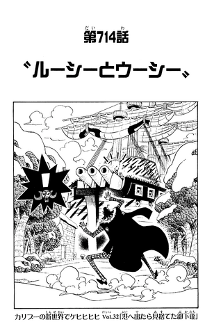 File:Chapter 714.png