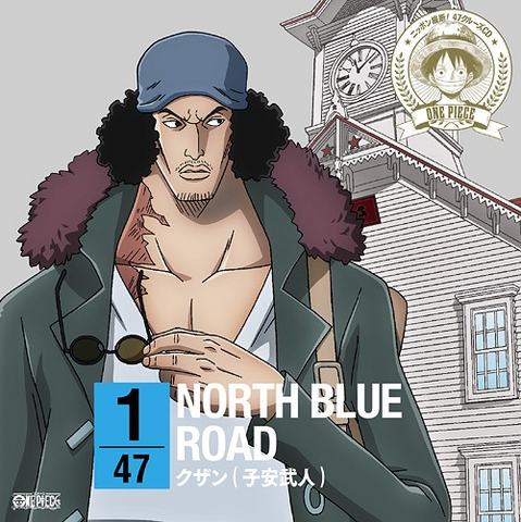 File:NORTH BLUE ROAD.png