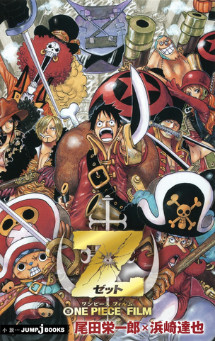 File:Z Novel Cover.png
