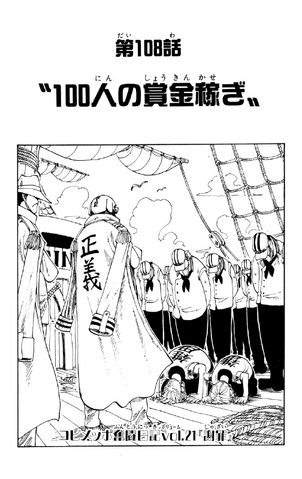 File:Capitolo 108.png