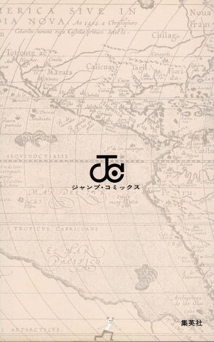 File:Volume 52 Inside Cover Back.png