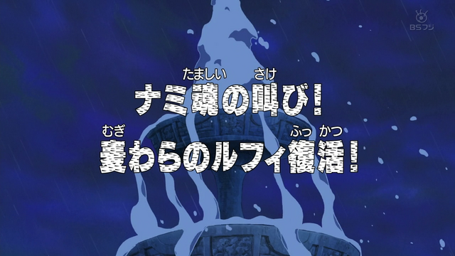 File:Episode 254.png