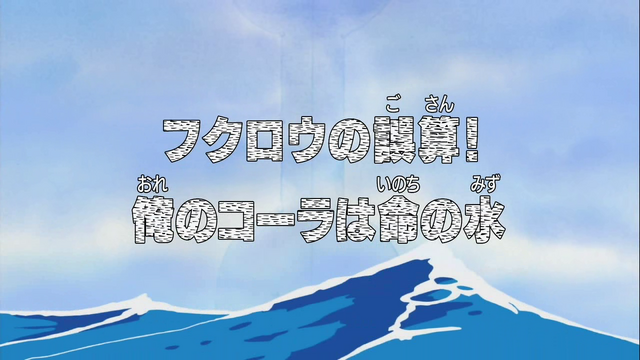 File:Episode 288.png