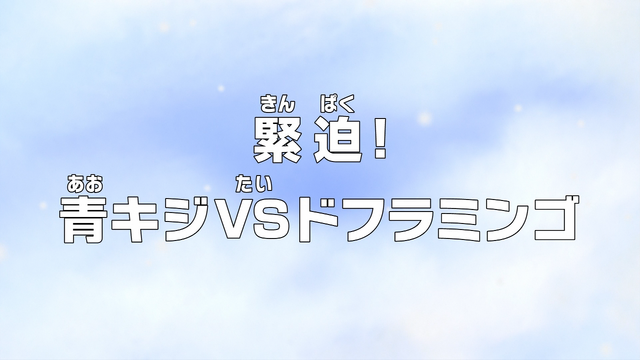 File:Episode 625.png