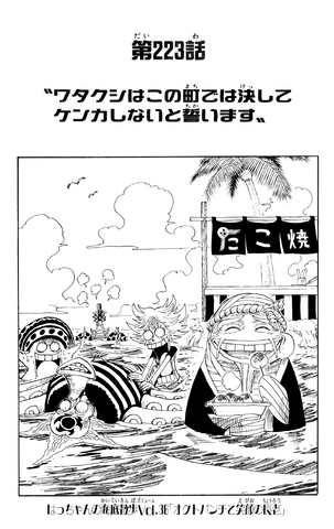 File:Capitolo 223.png