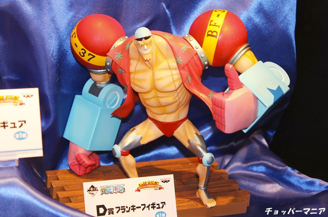File:IchibanKuji-OnePiece-RomanceDawnForTheNewWorld-FirstPart-D.png