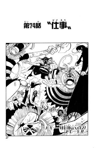 File:Chapter 74.png