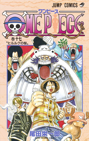 File:Volume 17.png