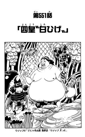 File:Capitolo 551.png