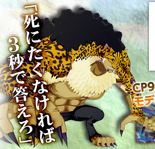 File:Rob Lucci Unlimited World Red.png