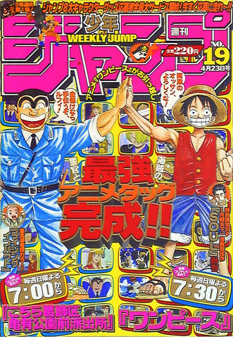 File:Shonen Jump 2001 Issue 19.png