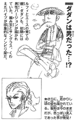 Prototipo Dadan.png