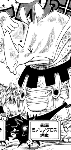 File:Minorhinoceros Manga Infobox.png