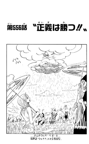 File:Capitolo 556.png