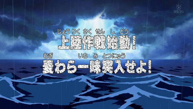 File:Episode 264.png