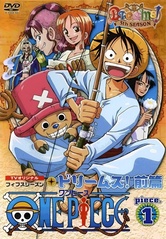 File:DVD S05 Piece 01.png