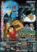 Nanatsu Shima no Daihihou - Promo Affiche