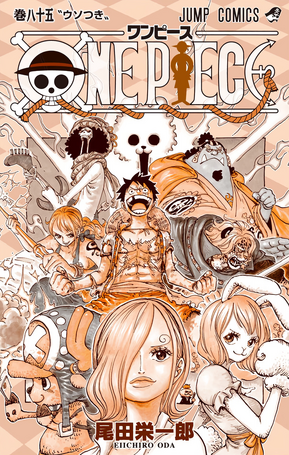 File:Volume 85 Inside Cover.png