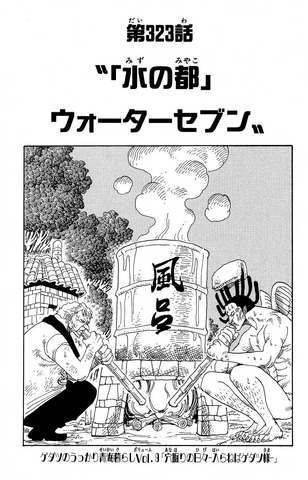 File:Chapter 323.png