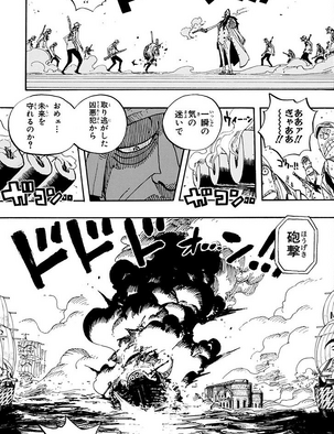 File:Buster call Infighting.png