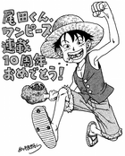 Monkey D. Luffy (interpretiert von Akira Toriyama)