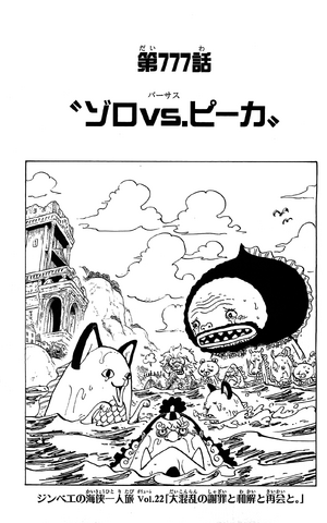 File:Chapter 777.png