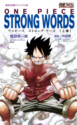 File:One Piece Strong Words.png