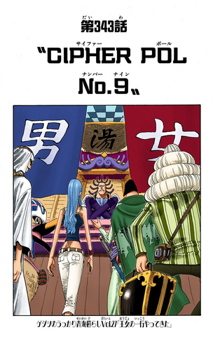 File:Chapter 343 Colored.png