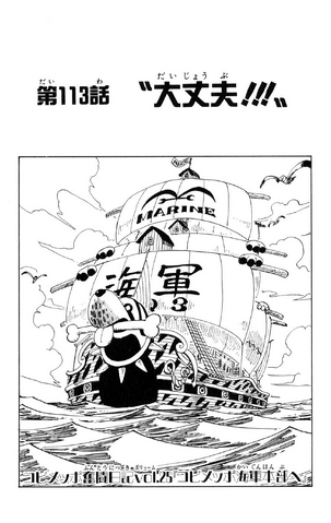 File:Chapter 113.png