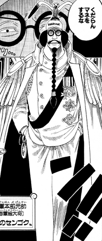 File:Sengoku Manga Pre Timeskip Infobox.png