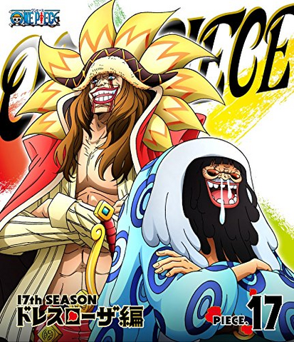 File:BD Season 17 Piece 17.png