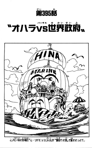 File:Capitolo 395.png